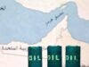 EU slams Hormuz toll idea, urges unrestricted freedom of navigation EU slams Hormuz toll idea, urges unrestricted freedom of navigation