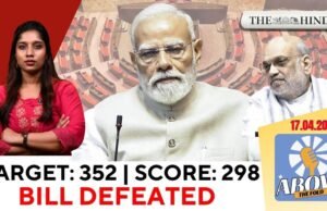 Watch: Constitution Amendment Bill, part of delimitation package, defeated Watch: Constitution Amendment Bill, part of delimitation package, defeated