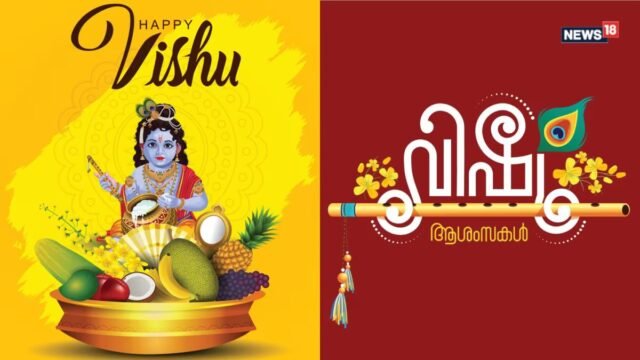 Why Vishu Is Celebrated As New Year Despite Chingam Being RCB vs LSG Live Score, IPL 2026, Playing 11 Today Match Updates. (Picture Credit: Creimas)