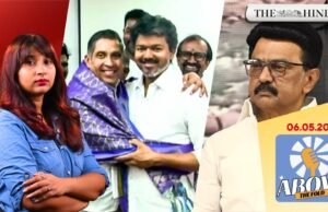Watch: Congress backs Vijay’s TVK; DMK terms it a ‘backstab’ | Above the Fold | 06.05.2026 Watch: Congress backs Vijay’s TVK; DMK terms it a ‘backstab’ | Above the Fold | 06.05.2026