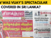 Watch: How was Vijay’s spectacular win covered in Sri Lanka? Watch: How was Vijay’s spectacular win covered in Sri Lanka?